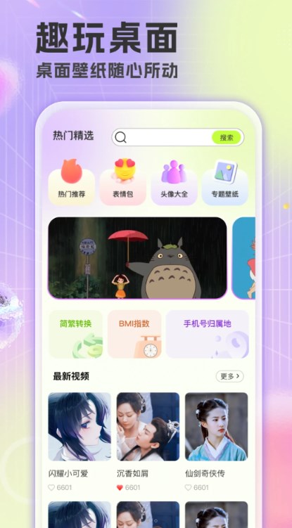 楚虹精选免费壁纸app