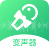 轻松变声器app免费版