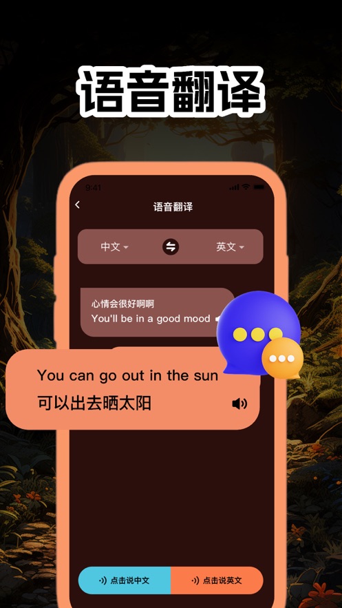 拍照翻译华楷翻译app