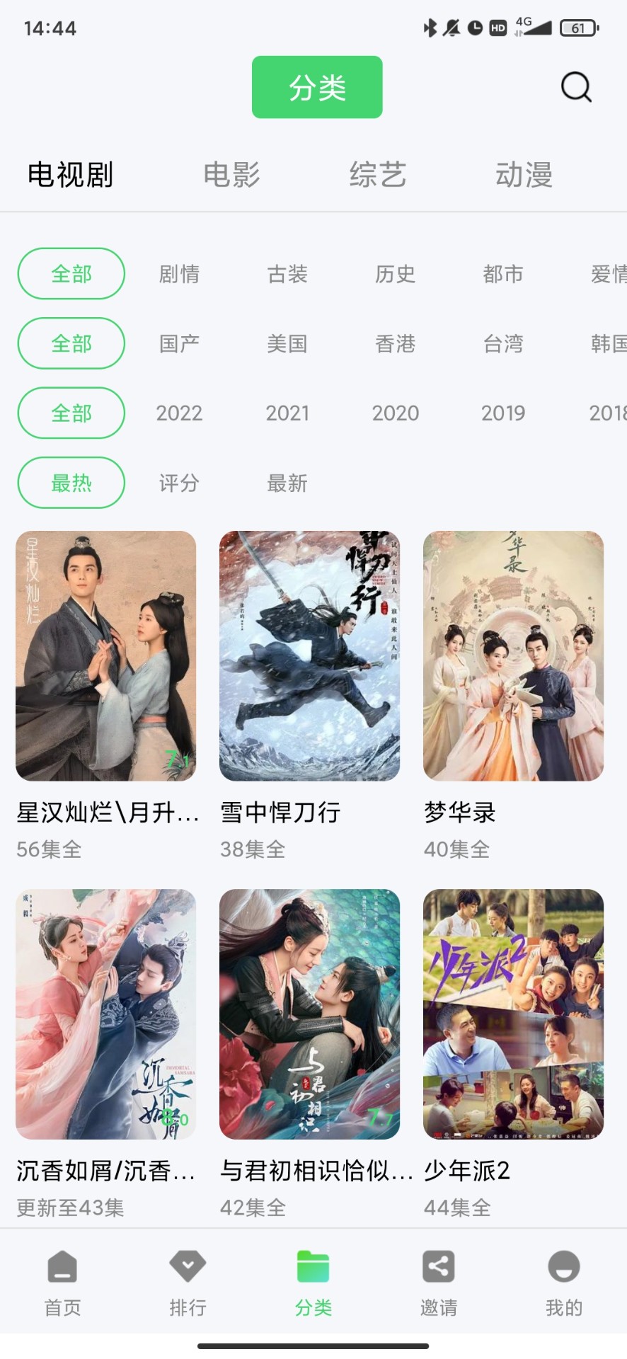 竹叶视频app