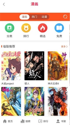 闪电漫画高清版