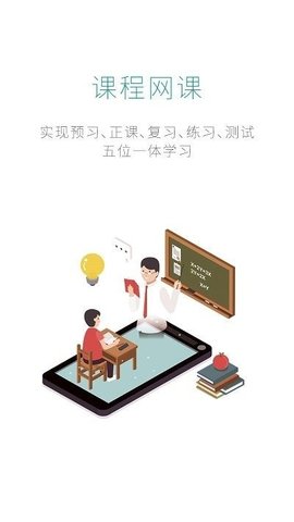 快乐十分考研app