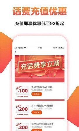 搜有惊喜App