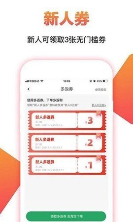 搜有惊喜App