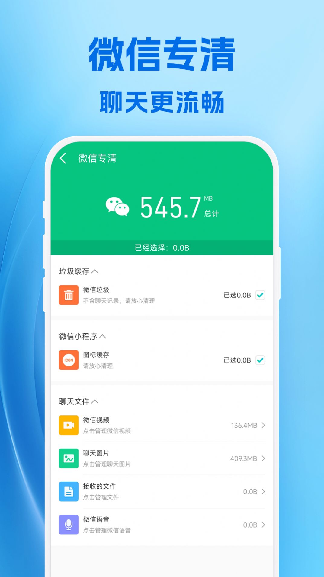 霹雳清理app