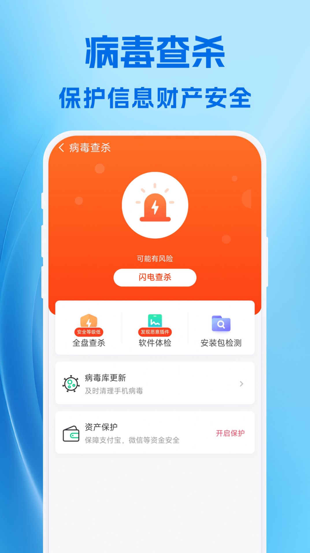 霹雳清理app