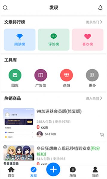 KK社区app