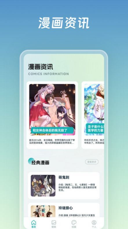 嘶哩嘶哩动漫板app