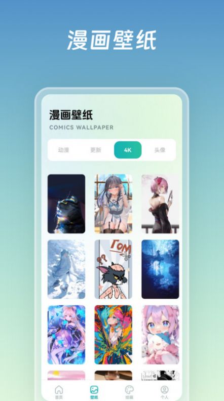 嘶哩嘶哩动漫板app