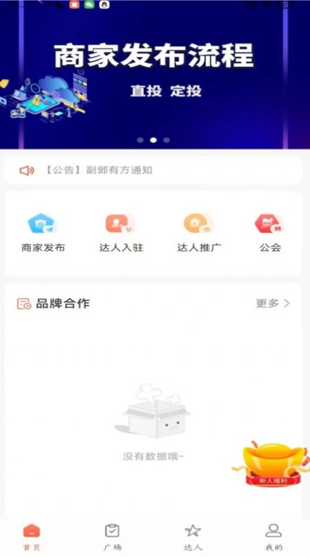 副邺有方app