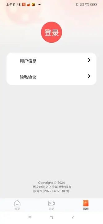 聚星微影视app