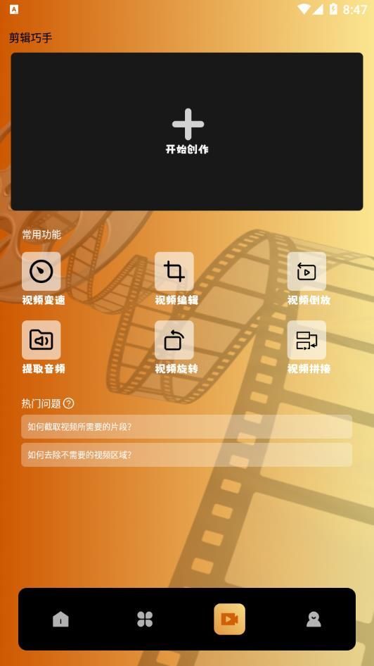 魅影proapp