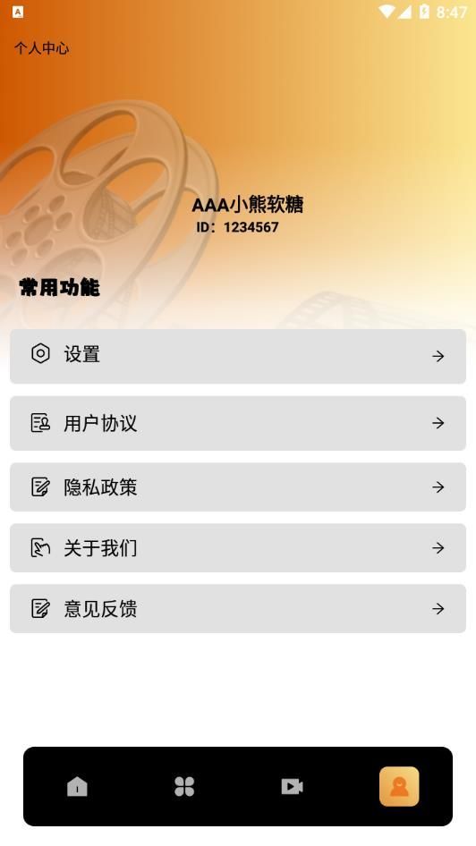 魅影proapp