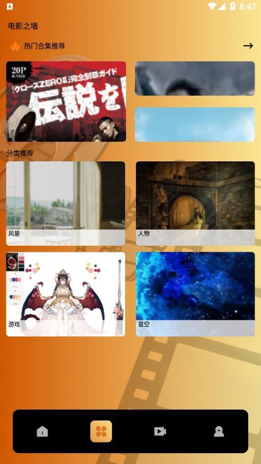 魅影proapp