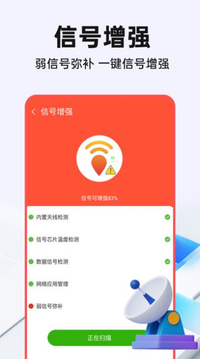 WiFi钥匙光速连