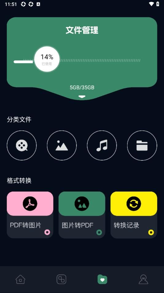 蜗牛视频HDapp