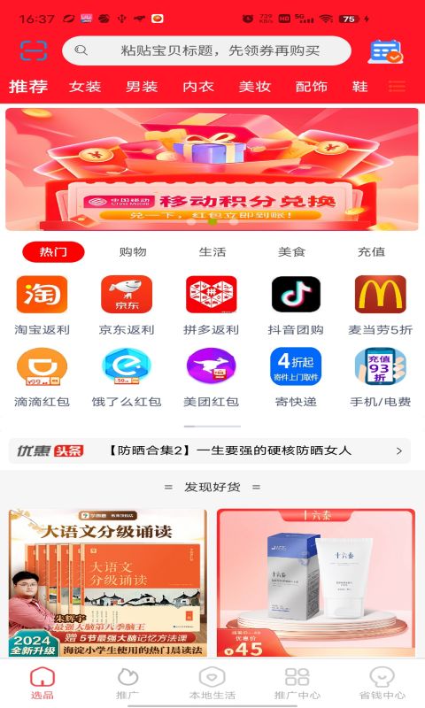 虹莺聚惠app