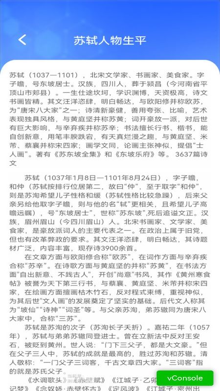 智语双全学习软件安卓版