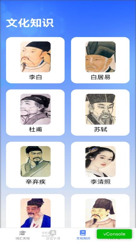 智语双全学习软件安卓版