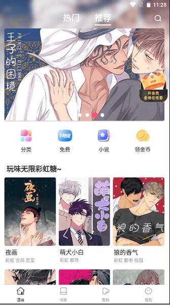 漫蛙manwa漫画正版2023最新版本