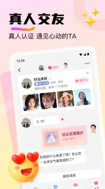 附近探邂逅app