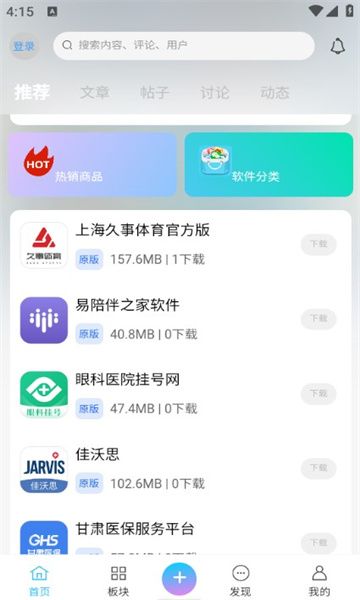 六趣社区app