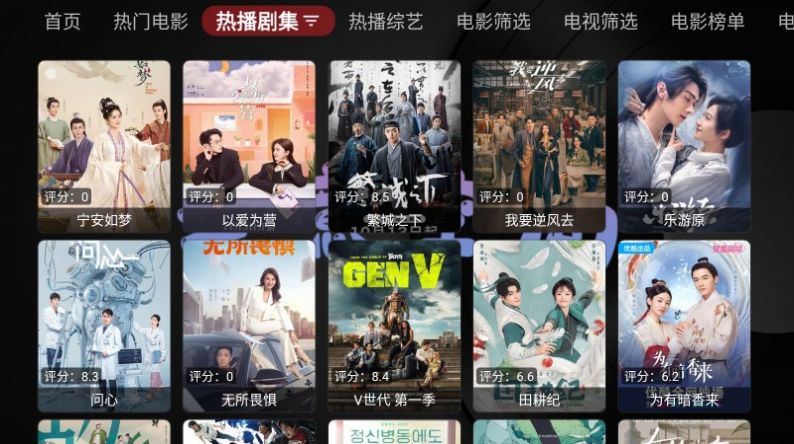 无意TVapp无广告版