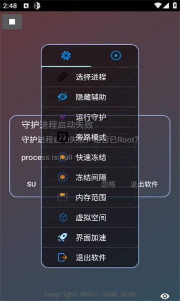 古月插件全防.apk