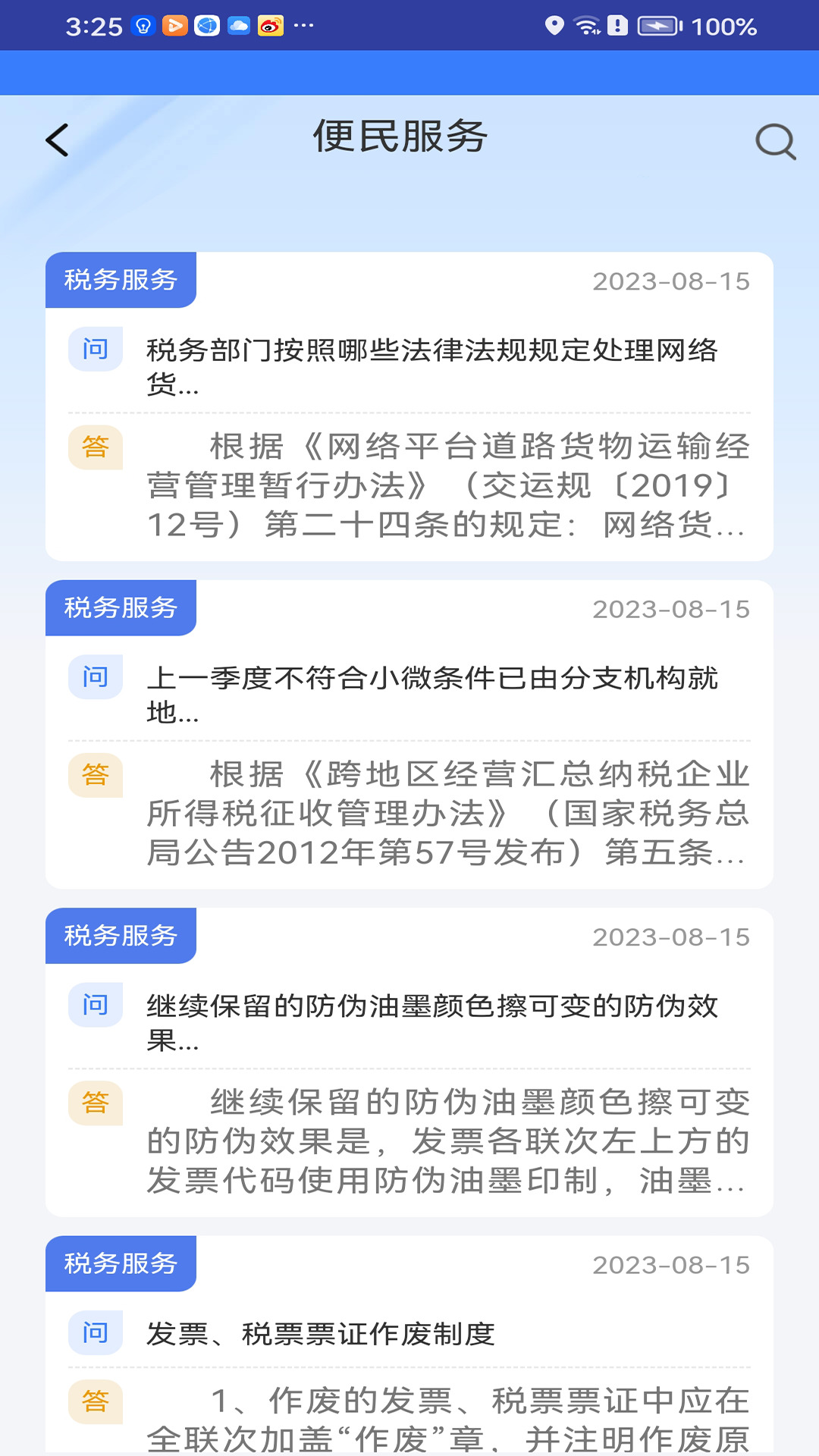 枣解决枣满意诉求办理平台安卓app