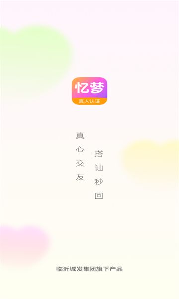 忆梦app