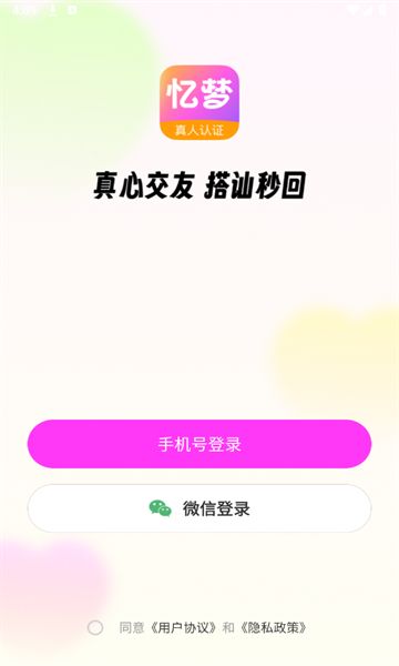 忆梦app