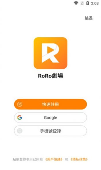 RoRo剧场免费版