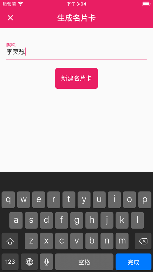 火红信使安卓版软件app