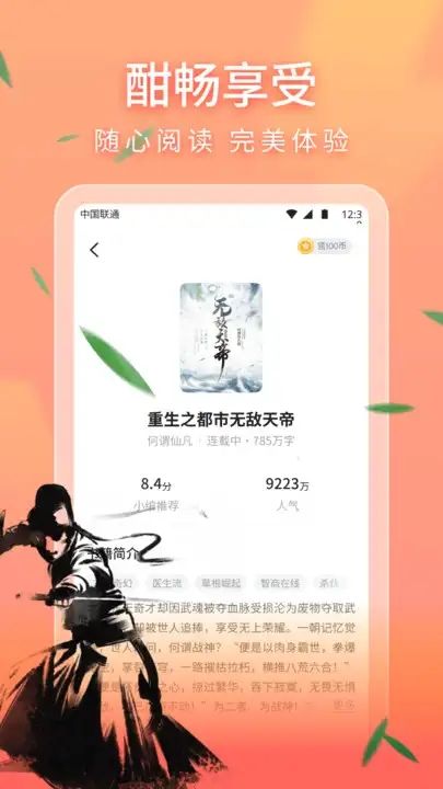 笔阁app