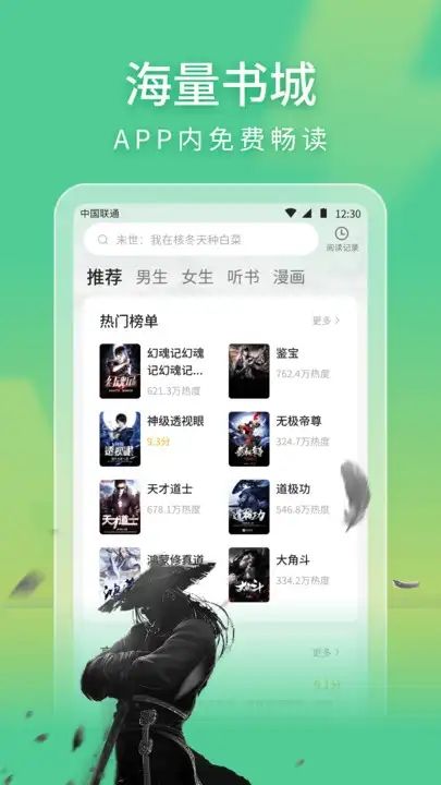 笔阁app