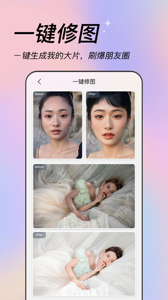 美姿相机app