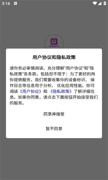 婚姻速配网app